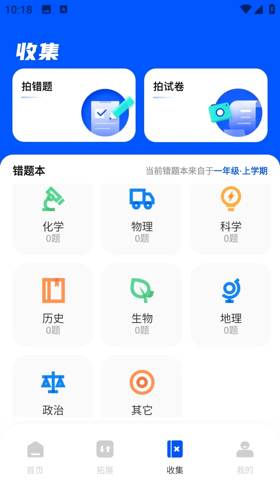 ��ѧEѧ2026�ٷ����°汾v1.0.0 ��׿��