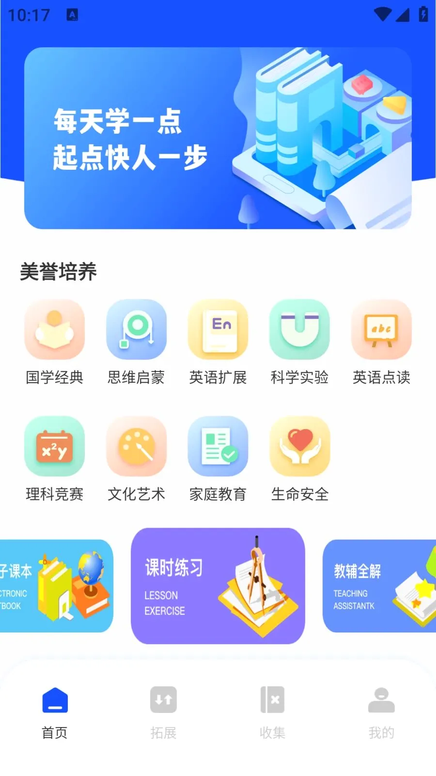 ��ѧEѧ2026�ٷ����°汾v1.0.0 ��׿��