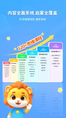 ������ѧ(��ͯ��ѧ����)v1.1.0 �ֻ���