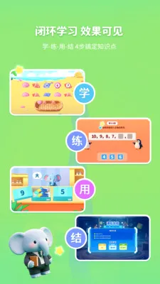 ������ѧ(��ͯ��ѧ����)v1.1.0 �ֻ���