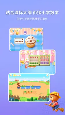 ������ѧ(��ͯ��ѧ����)v1.1.0 �ֻ���