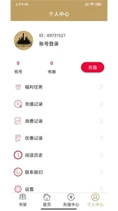 �ڳ�С˵2026�ٷ�����v3.4.6 ��׿��