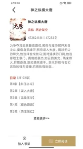 �ڳ�С˵2026�ٷ�����v3.4.6 ��׿��