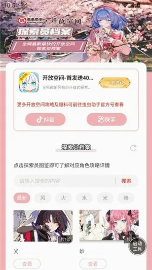 ������ֿ��ſռ�̽��Ա��������2026�ٷ�����v1.0 �ֻ���