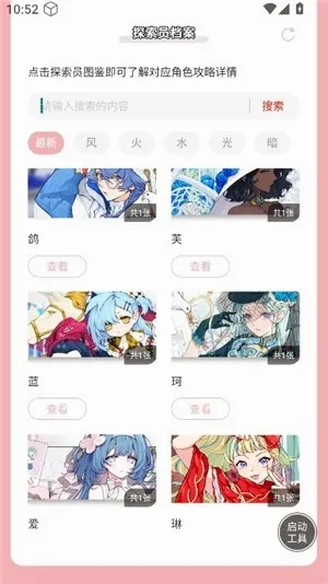������ֿ��ſռ�̽��Ա��������2026�ٷ�����v1.0 �ֻ���
