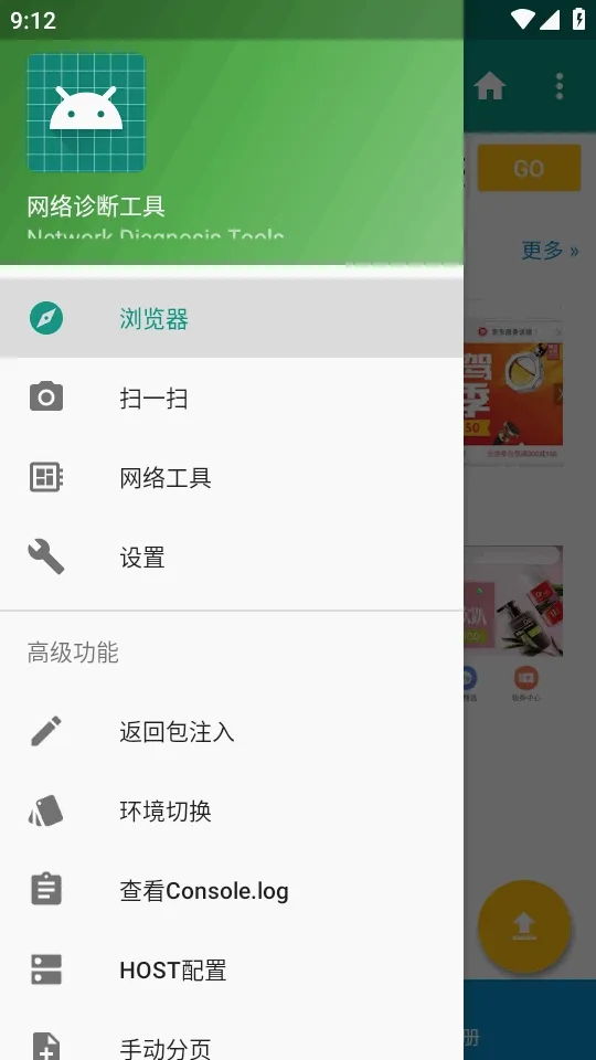 HttpInterceptorץ������(��׿ץ������)v3.1.30 ��׿��