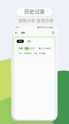 ����BMI2026���°汾v1.0.3 ��Ѱ�