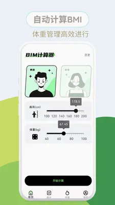����BMI2026���°汾v1.0.3 ��Ѱ�