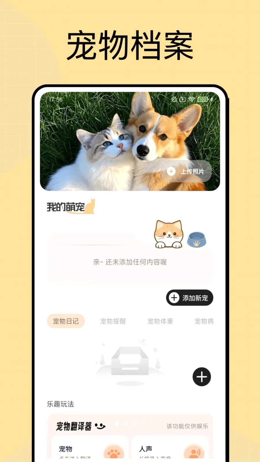 ���Ͷι(�������APP)v1.0.4 �ֻ���