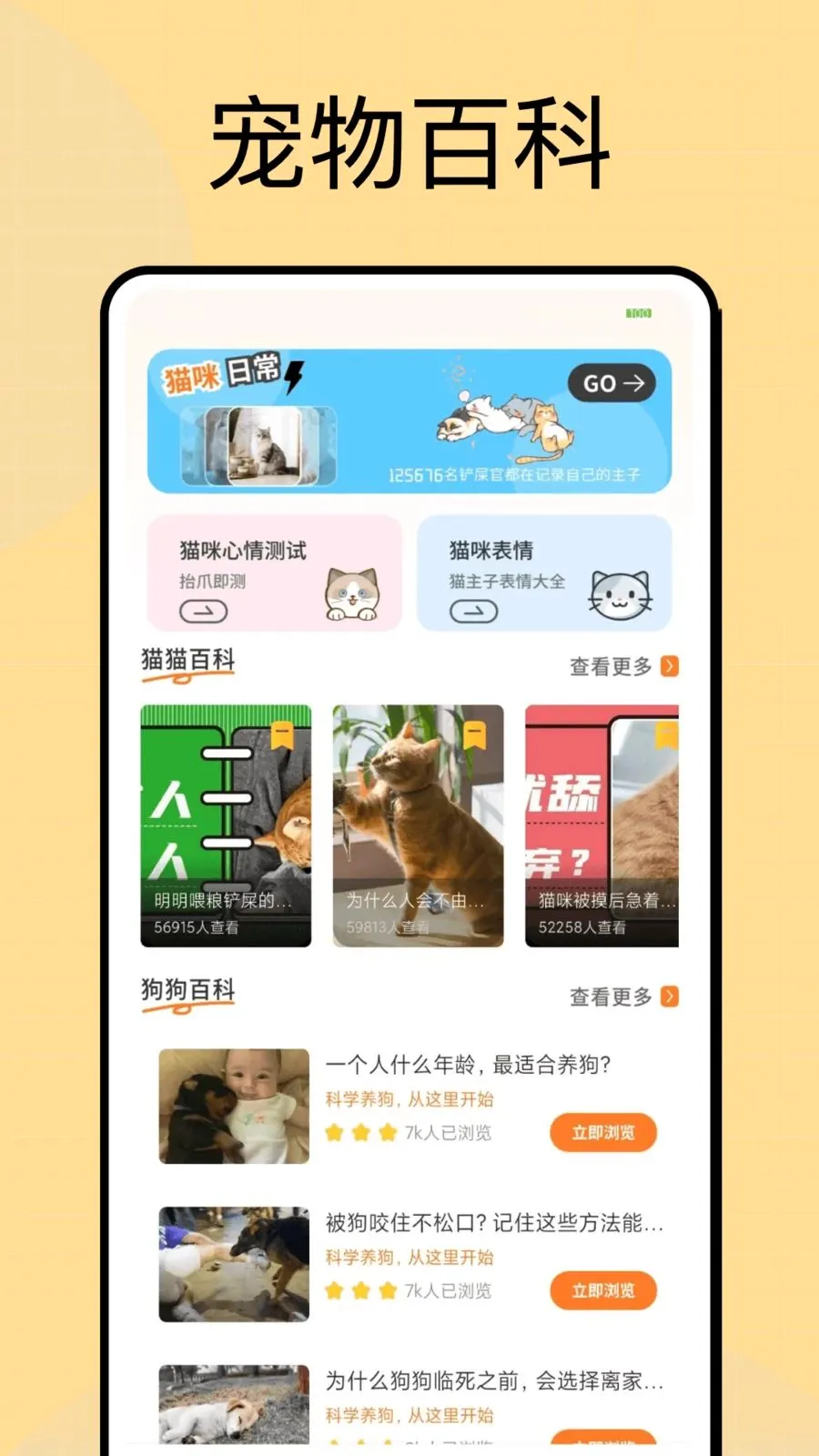 ���Ͷι(�������APP)v1.0.4 �ֻ���