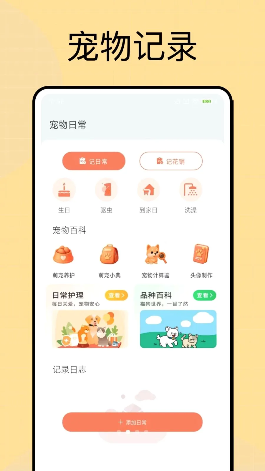 ���Ͷι(�������APP)v1.0.4 �ֻ���