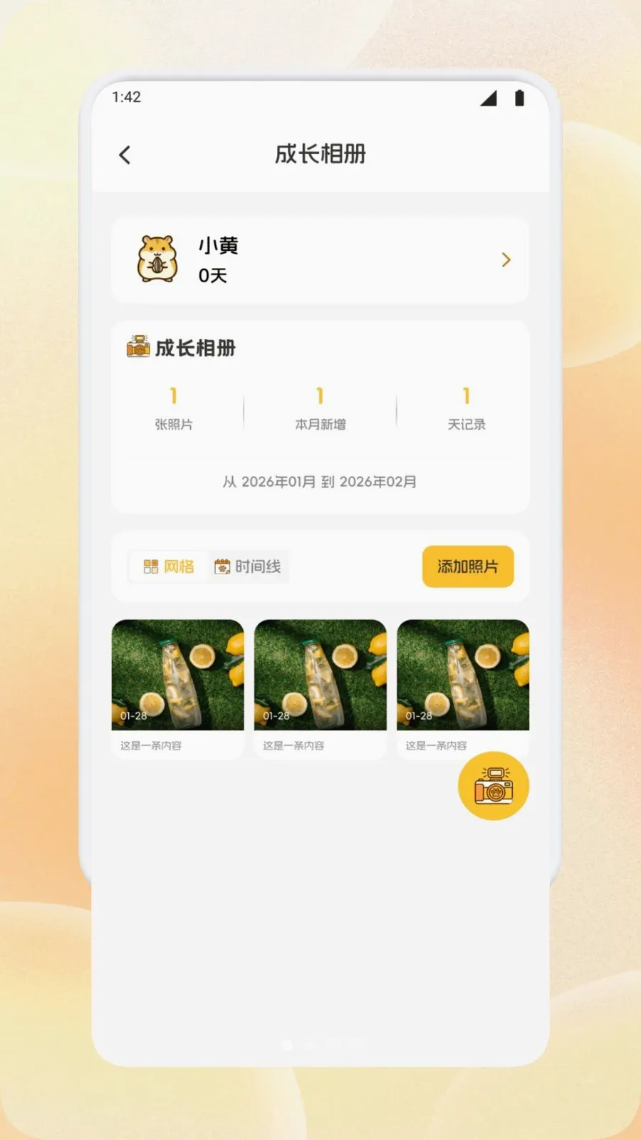 �����ȳ��(�����¼����)v1.1 ��׿��
