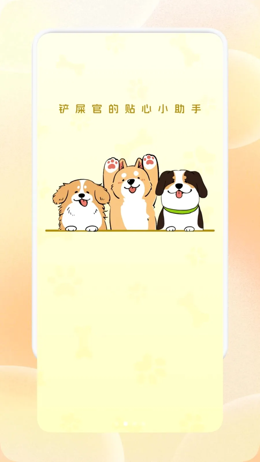 �����ȳ��(�����¼����)v1.1 ��׿��