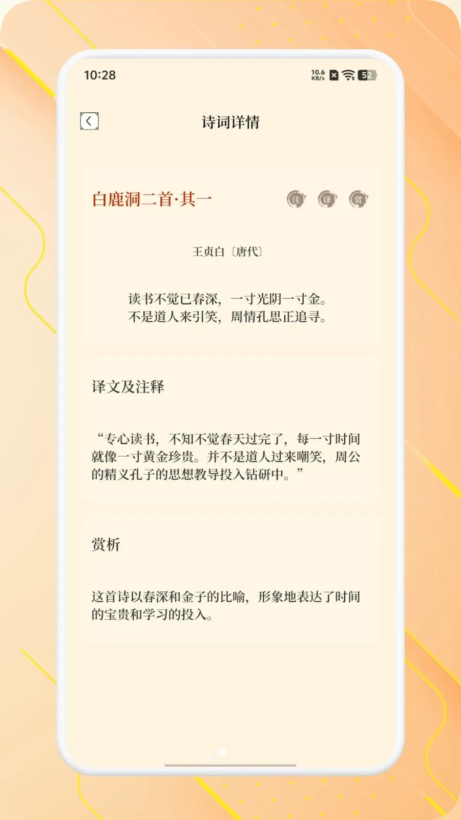 ʫ����Ʒ����2026���°汾v1.1 ��׿��