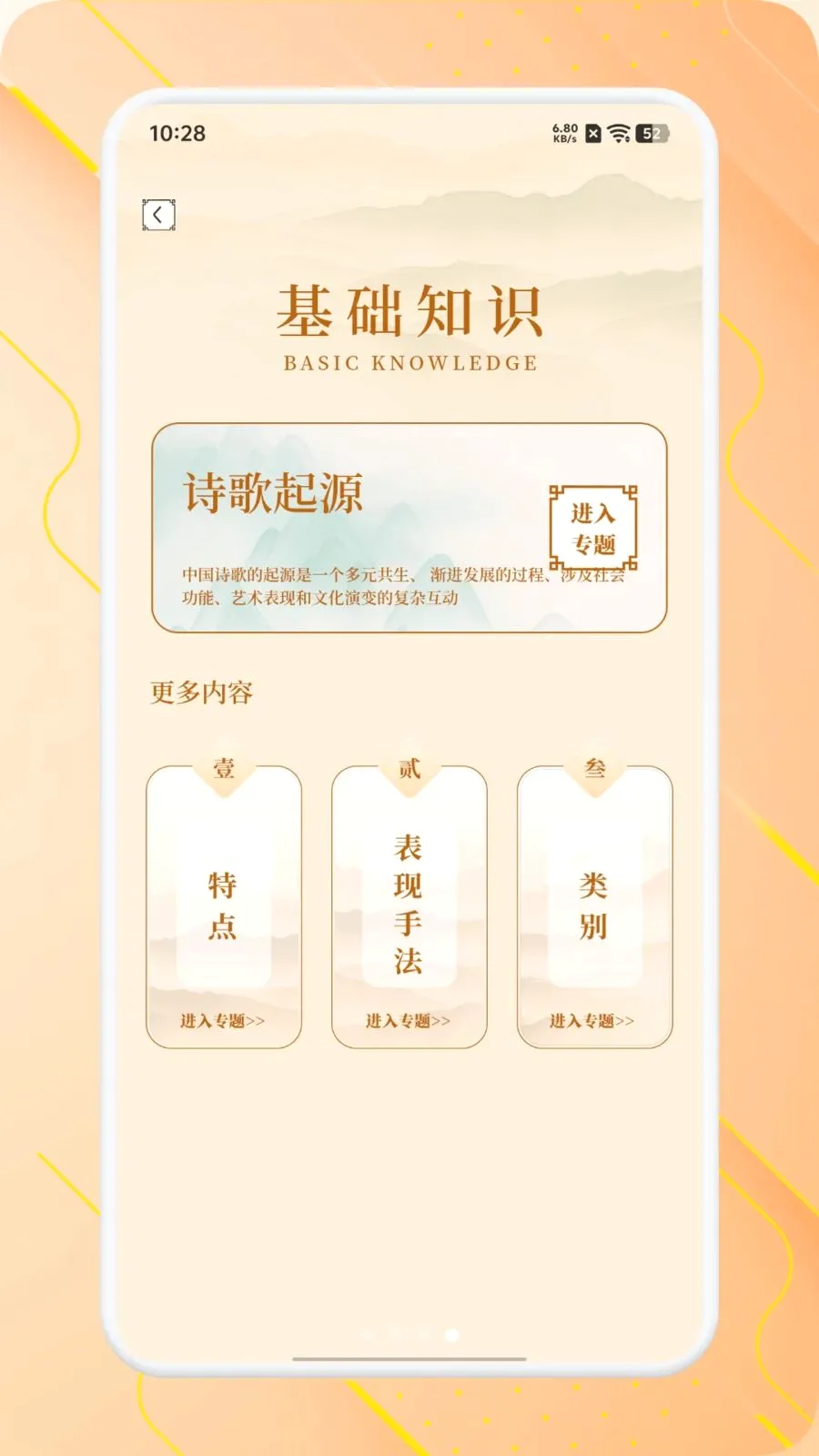 ʫ����Ʒ����2026���°汾v1.1 ��׿��