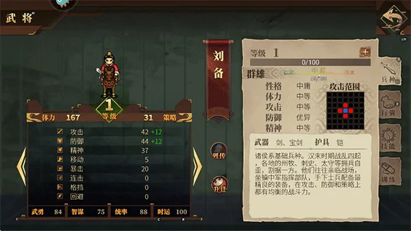 建安外史(三国战棋手游) 建安外史(三国战棋手游)