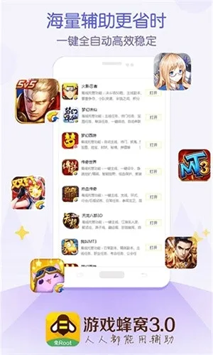 ��Ϸ���ѹ�������v3.0.2 ��Ѱ�