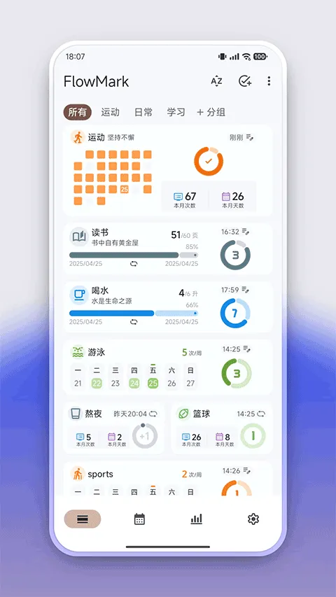 flowmark�ƽ��v3.1.2 �ֻ���