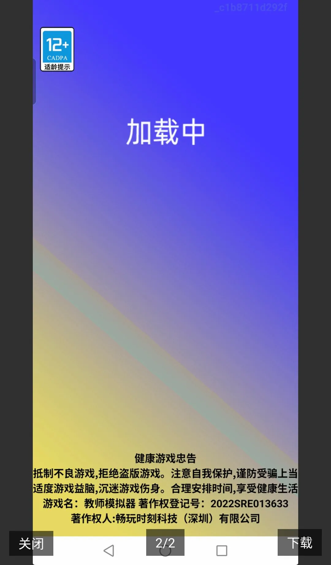 ��ʦģ����(������ʦ��Ϸ)v23.260429.149 �ֻ���