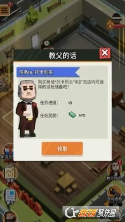 ǹ��ģ�����ƽ��v1.20 ��׿��