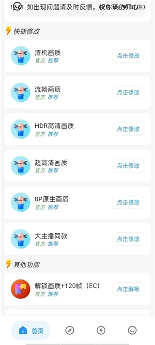 刷刀体质无需付费 刷刀体质无需付费