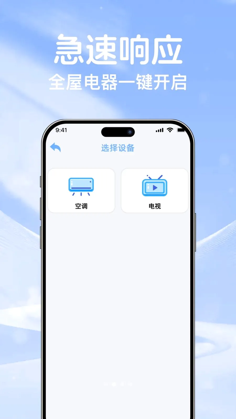 �յ�ң��ͨ�������������ֻ���v1.0.0 �ֻ���