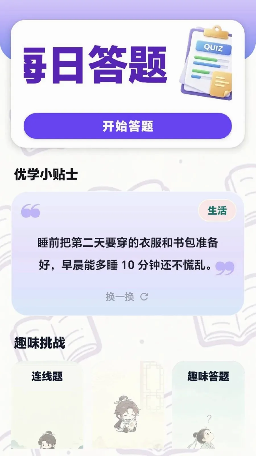 ÿ���ִ���(Ȥζѧϰƽ̨)v0.1.0.6 �ֻ���