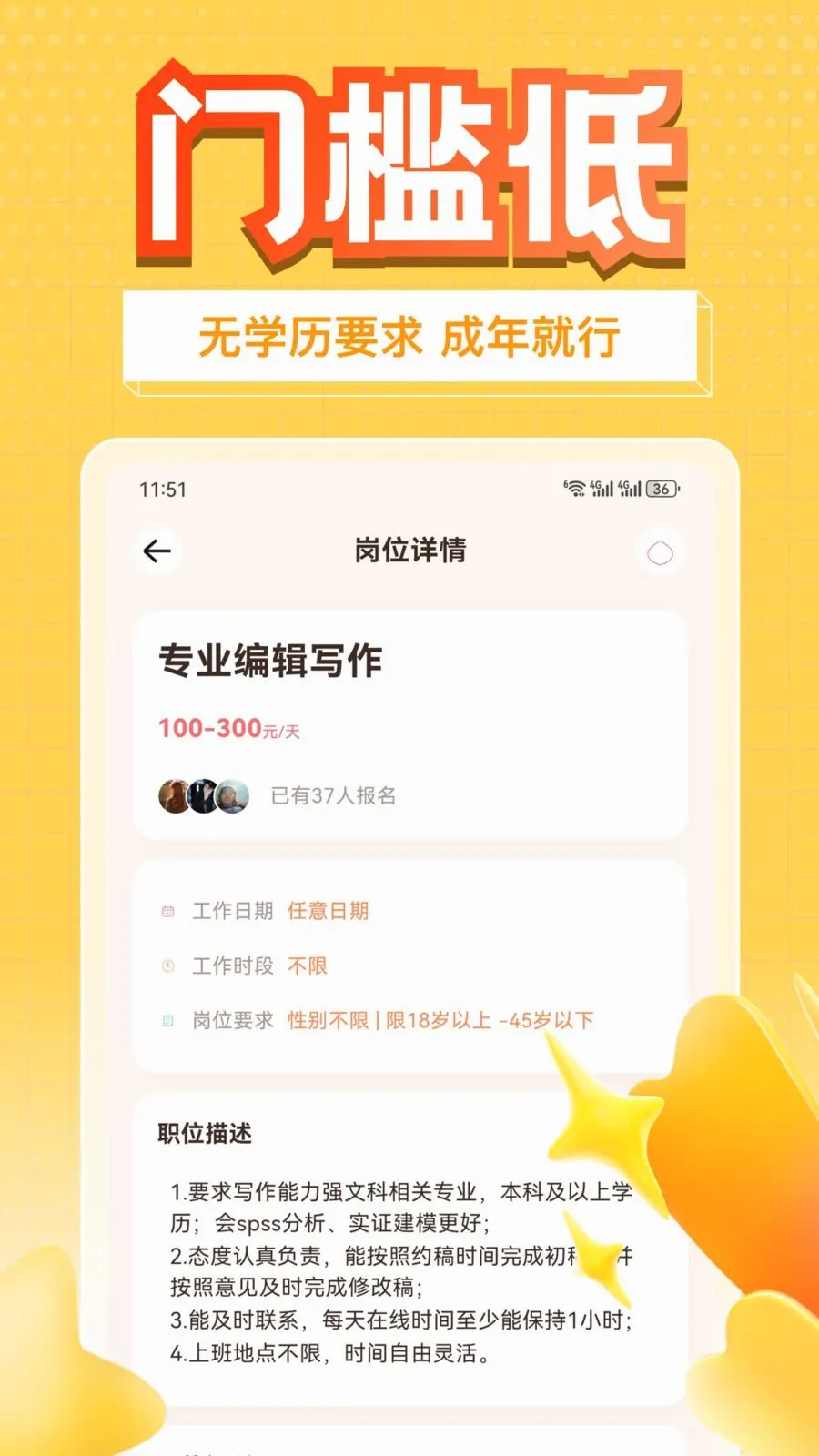 ��׬��ְ(���ɶ�׬��ְ)v1.0.1 ��׿��