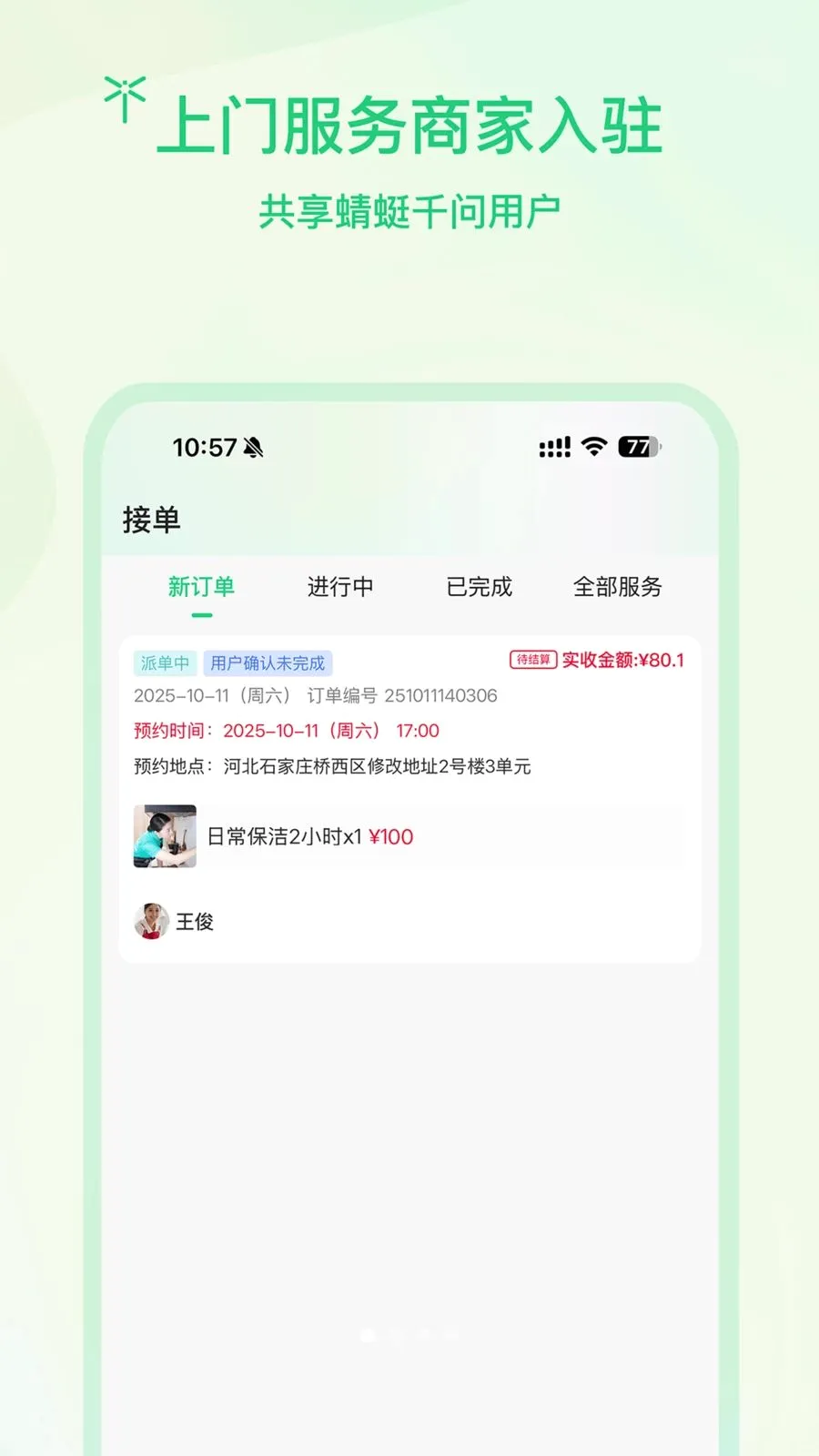 �����̻�2026���°汾v1.0.2 ��Ѱ�
