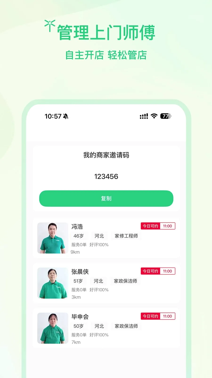 �����̻�2026���°汾v1.0.2 ��Ѱ�