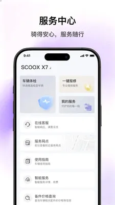 SCOOX(��ʳ���APP)v1.2.1 ��Ѱ�