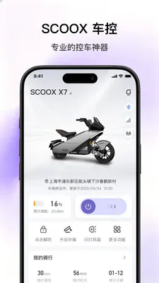 SCOOX(��ʳ���APP)v1.2.1 ��Ѱ�