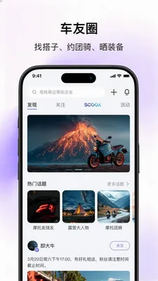 SCOOX(��ʳ���APP)v1.2.1 ��Ѱ�