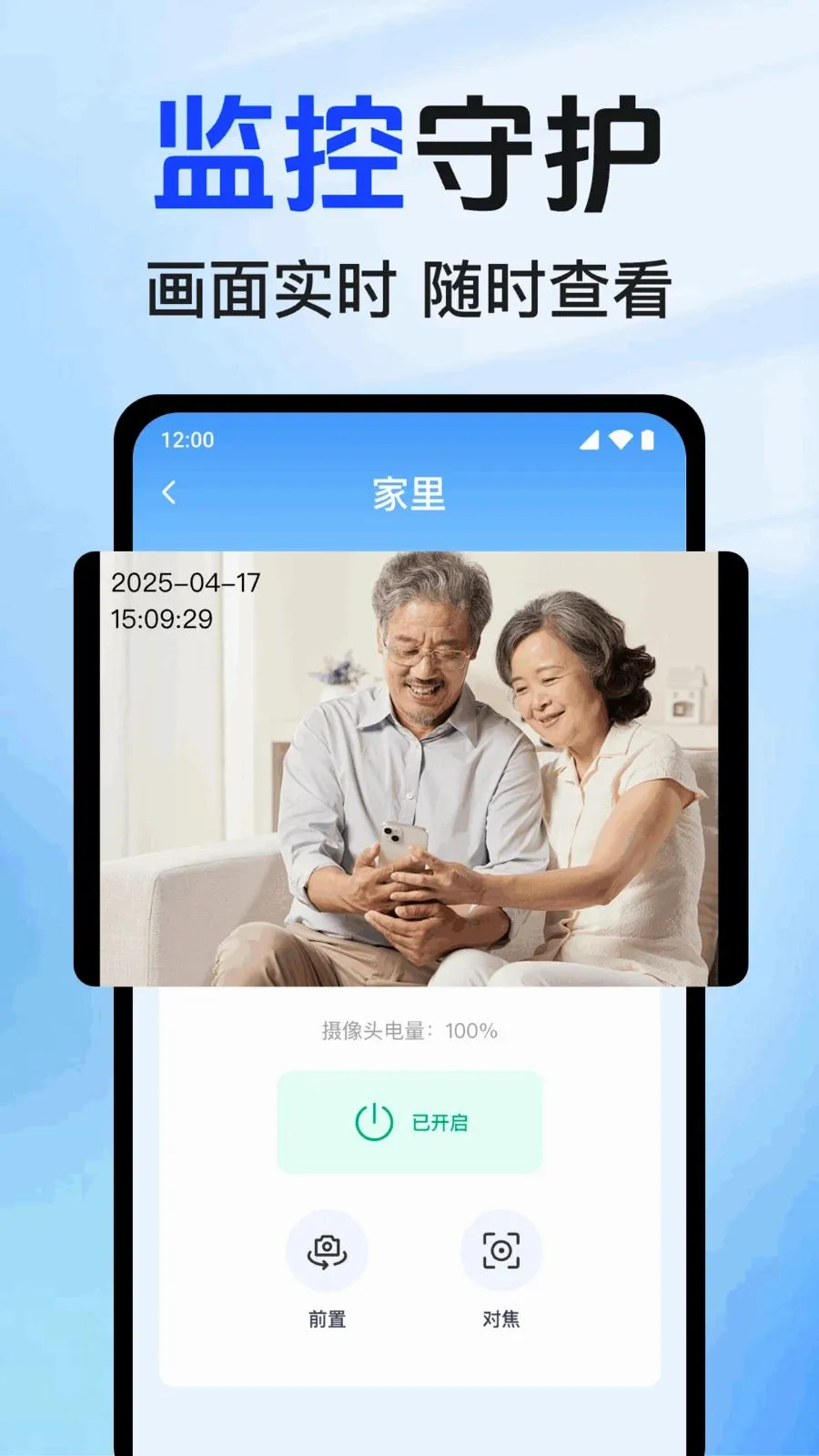 ʵʱԶ�̿��Ҽ��(Զ�̼�ع���)v1.0.1.1002 ��Ѱ�