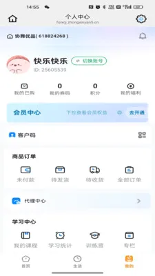 Э����Ʒ2026���°汾v26.05.25 ��׿��