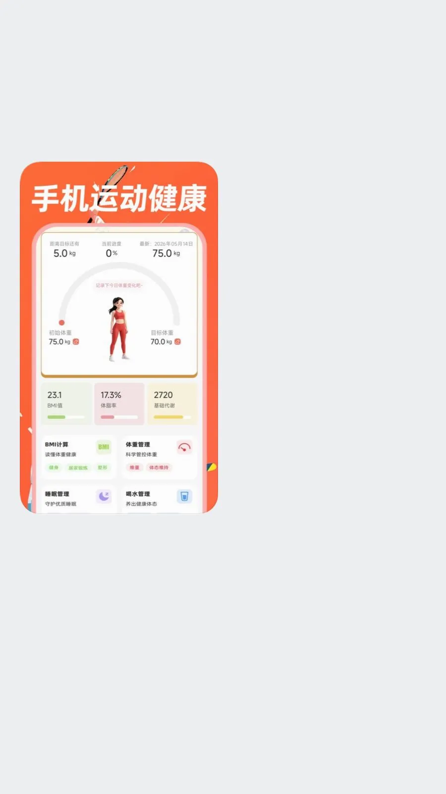 �˶�������·2026�ٷ����°汾v1.0.0 ��׿��