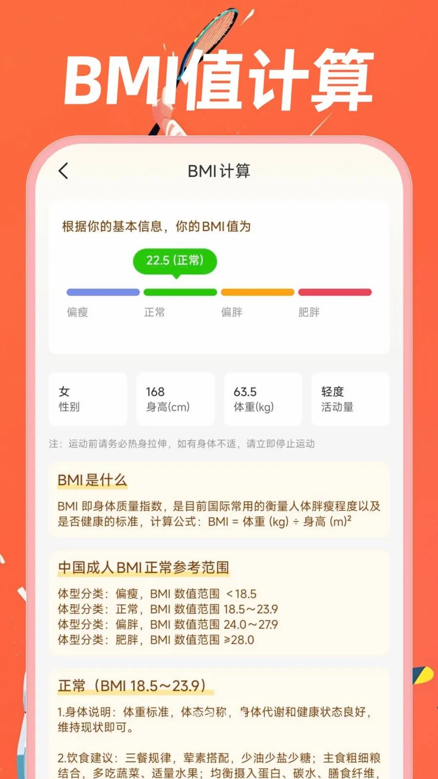 �˶�������·2026�ٷ����°汾v1.0.0 ��׿��