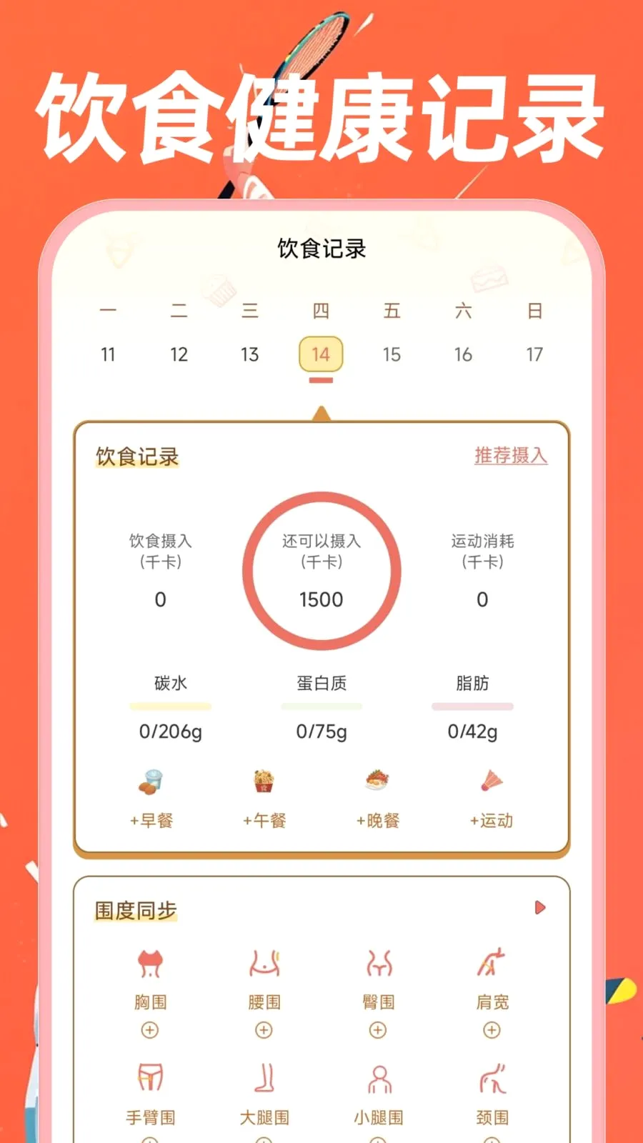 �˶�������·2026�ٷ����°汾v1.0.0 ��׿��
