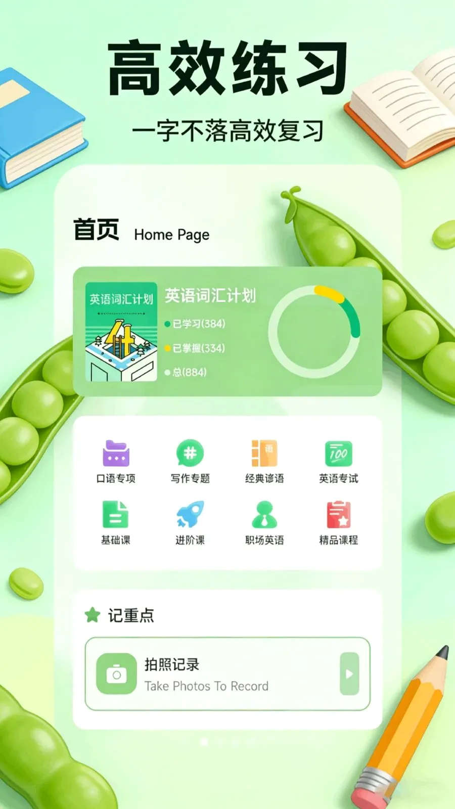 �ٶ߶���ѡ�����ֻ���v1.1 ��׿��