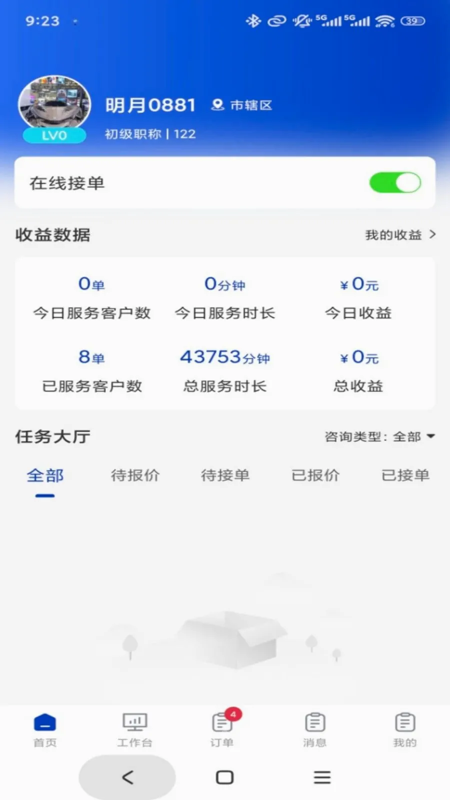 ר����ר�Ҷ�2026���°汾v1.0.3 ��׿��