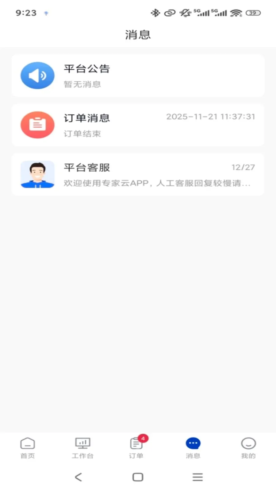ר����ר�Ҷ�2026���°汾v1.0.3 ��׿��