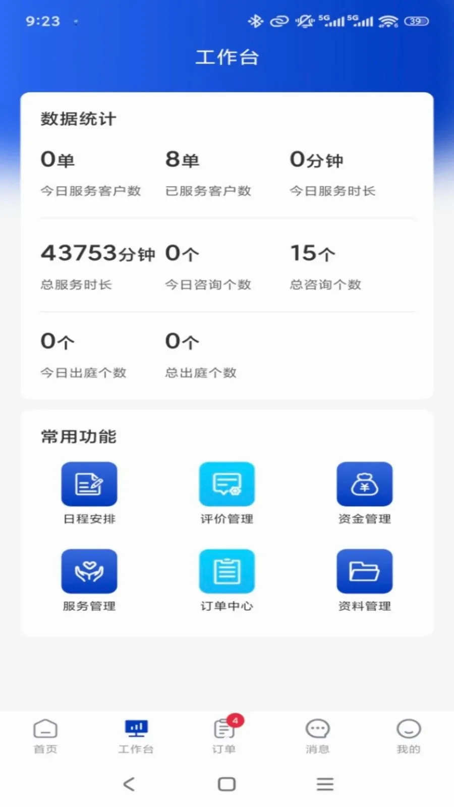 ר����ר�Ҷ�2026���°汾v1.0.3 ��׿��