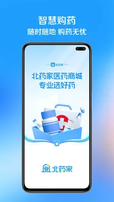 ��ҩ��(ҽҩ�ɹ�ƽ̨)v1.1.8 ��׿��