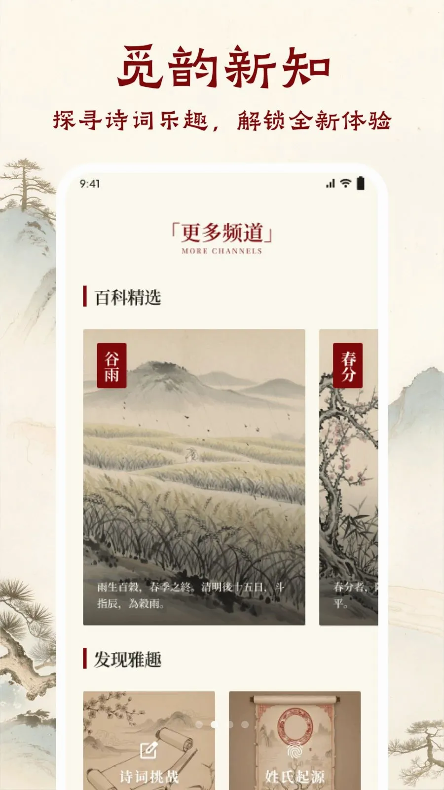 ī����ǧAPP2026�ٷ�����v1.1 ��׿��