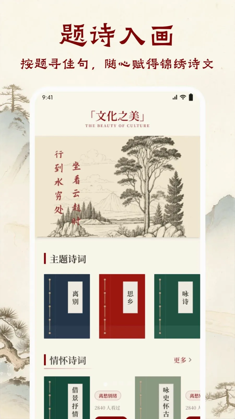 ī����ǧAPP2026�ٷ�����v1.1 ��׿��