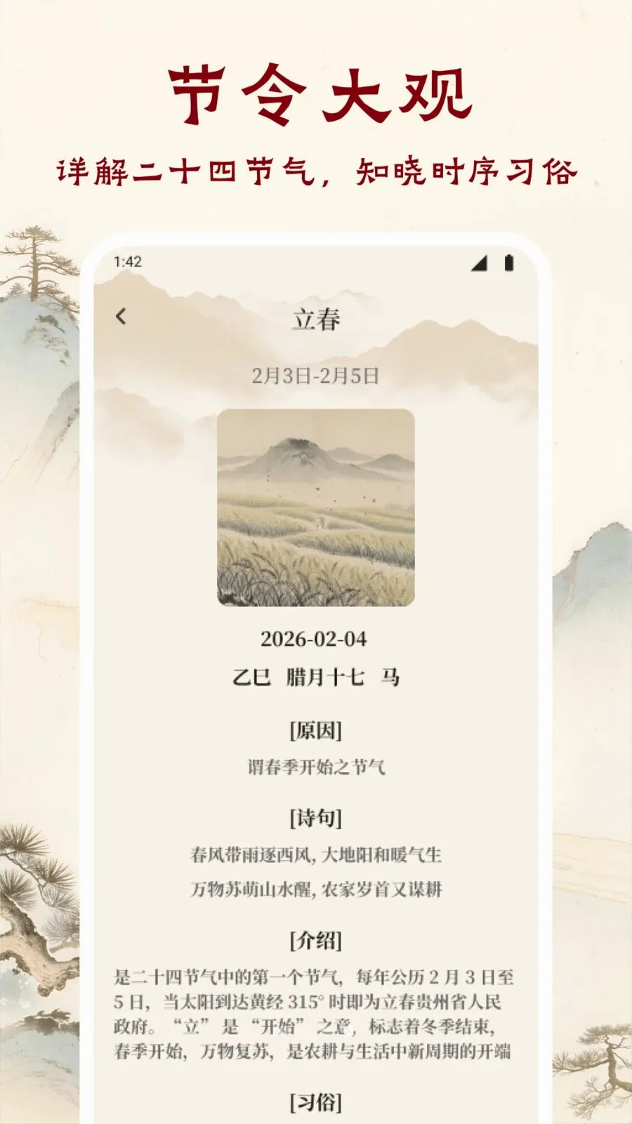 ī����ǧAPP2026�ٷ�����v1.1 ��׿��