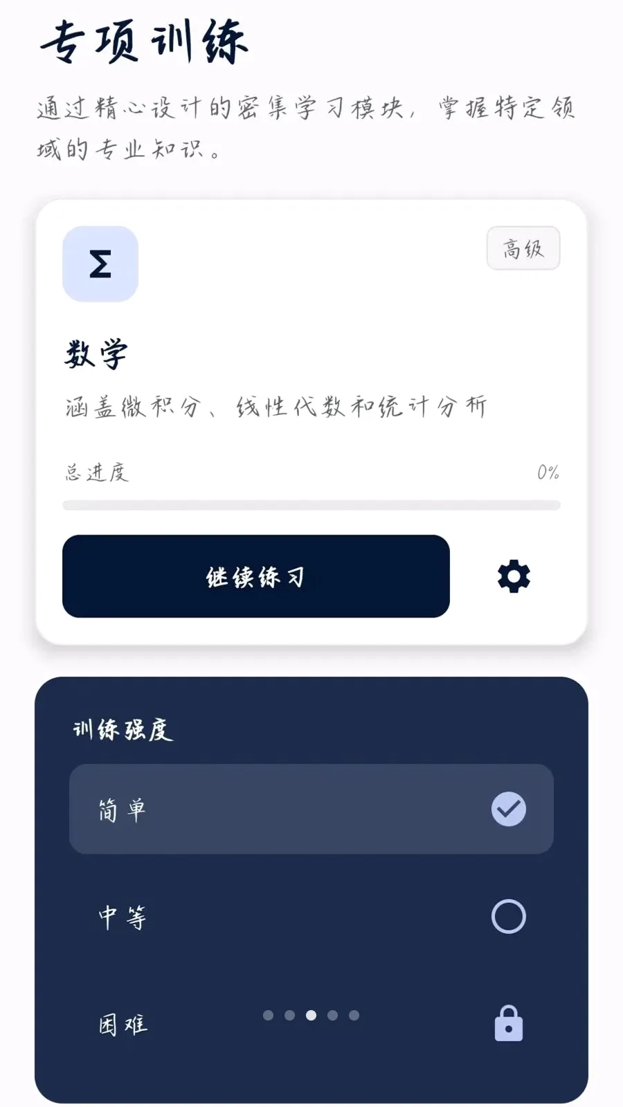 �����ʴ�(֪ʶѧϰƽ̨)v0.1.0.4 �ֻ���