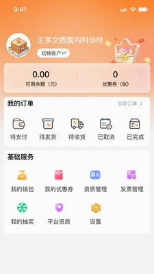 ���Ͳ�2026���°汾v1.0.11 �ֻ���