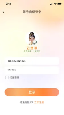 ���Ͳ�2026���°汾v1.0.11 �ֻ���