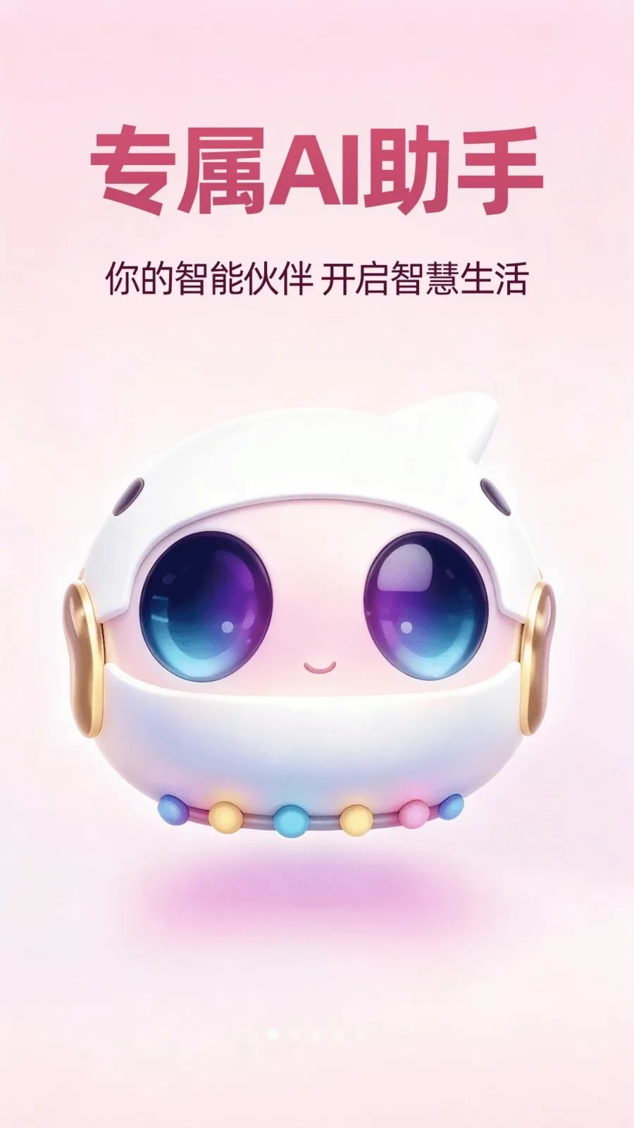 Deepask���ܰ���2026�ٷ�����v1.0.1 ��Ѱ�